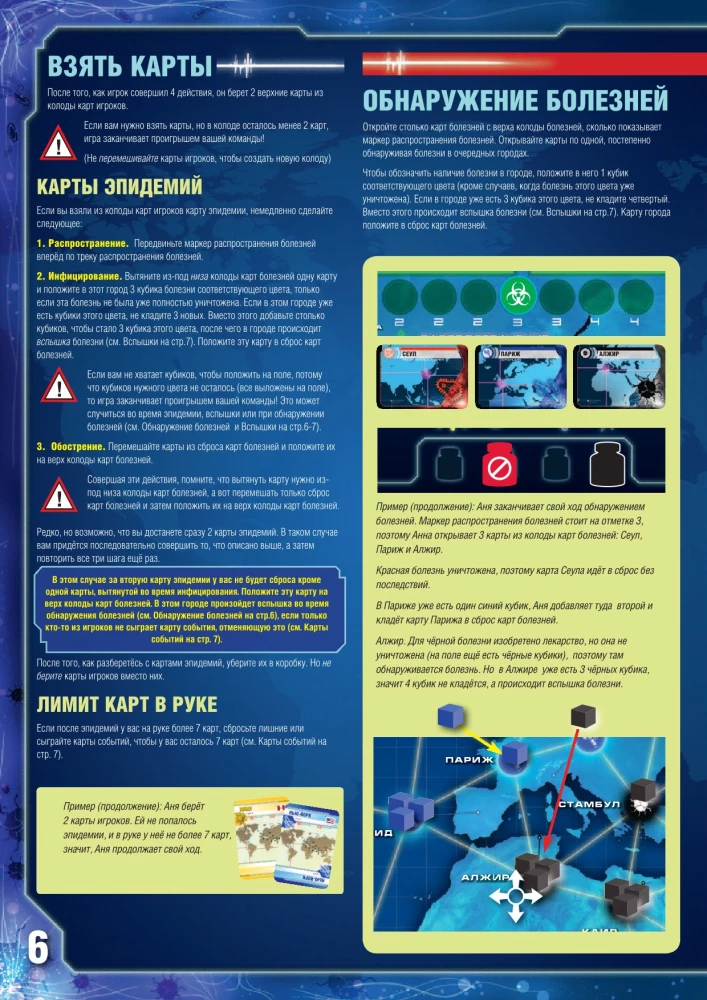 Board Game - Pandemic